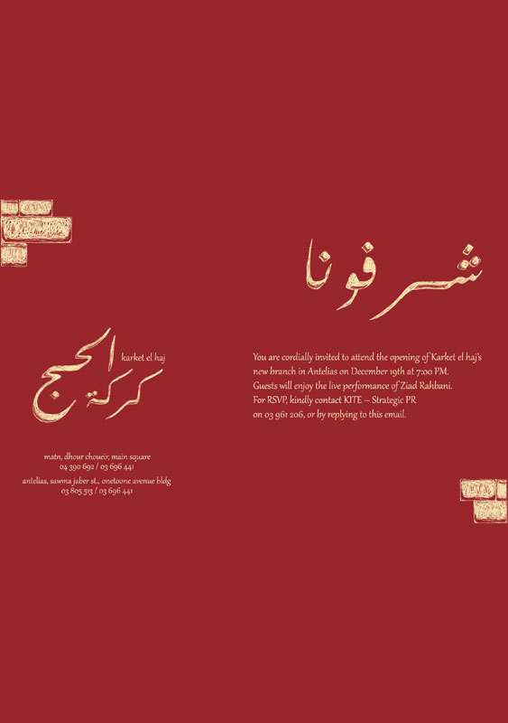Opening of Karket El Hajj 