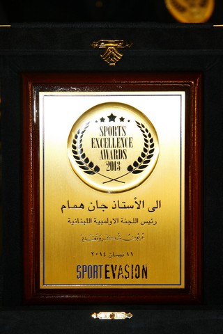 Sports Excellence Awards Ceremony