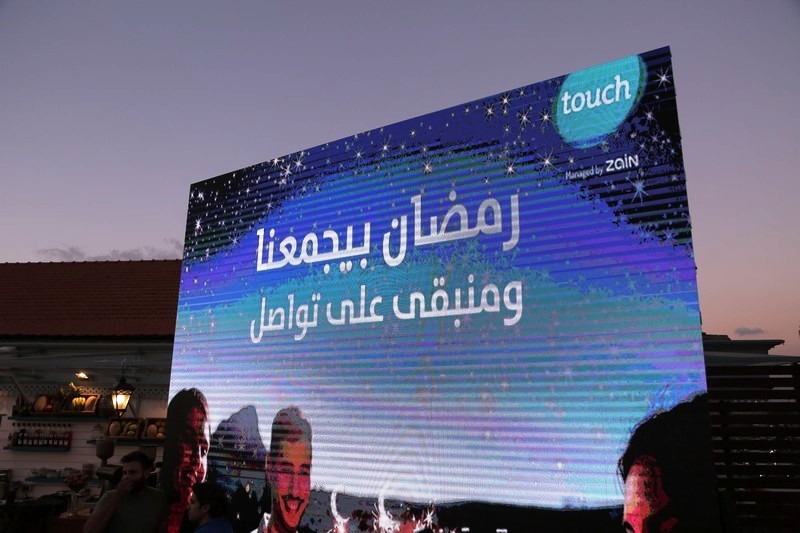 Touch Annual Iftar