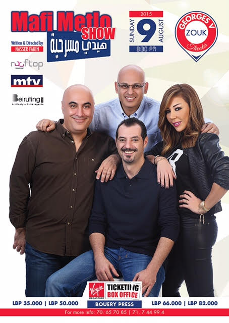 Mafi Metlo Hayde Masrahiye