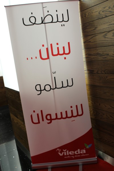 Vileda Lebanon Neswen Avant Premiere