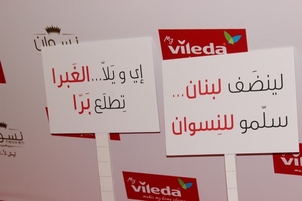 Vileda Lebanon Neswen Avant Premiere