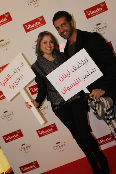 Vileda Lebanon Neswen Avant Premiere