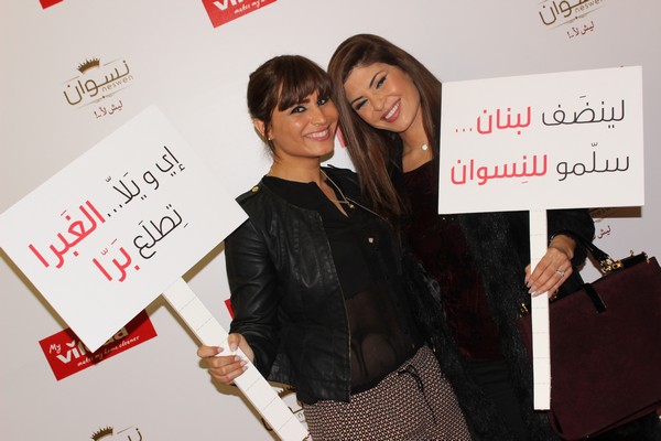 Vileda Lebanon Neswen Avant Premiere