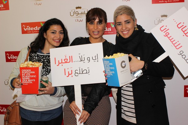 Vileda Lebanon Neswen Avant Premiere