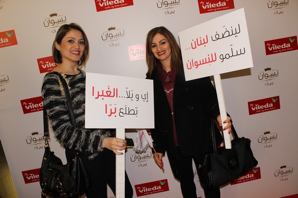 Vileda Lebanon Neswen Avant Premiere