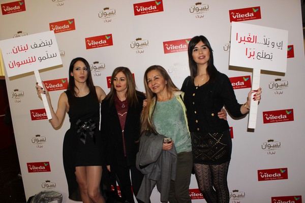 Vileda Lebanon Neswen Avant Premiere