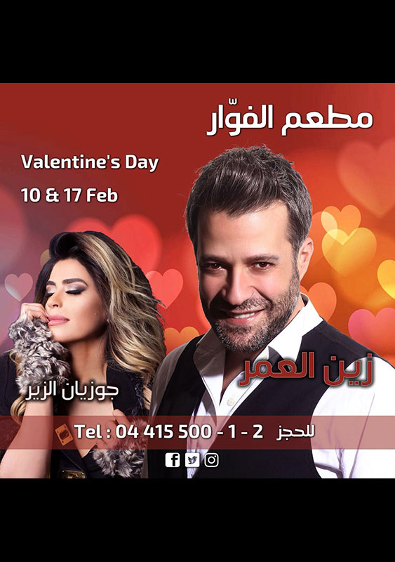 Valentine's Day with Zein El Omar