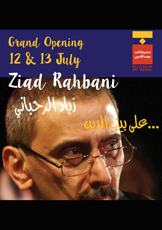 Ziad Rahbani at Beiteddine