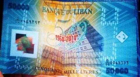 The New 50,000 LBP Real or Fake 