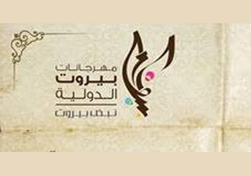 Beirut International Festival schedule 2015