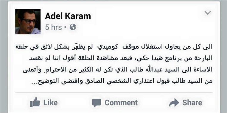 Adel Karam Apologizes To The 63 Year Old Man Presenting His Brevet Exams