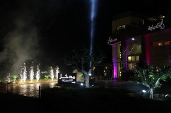 Opening of Al Kamanja