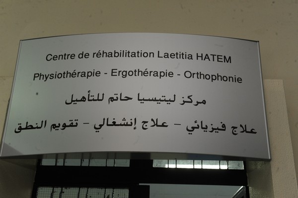 Inauguration of the Centre de Reabilitation Laeticia Hatem
