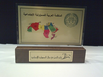 Alfa Receives the Pan Arab Gold Award for Excellence in Corporate Social Responsibility
