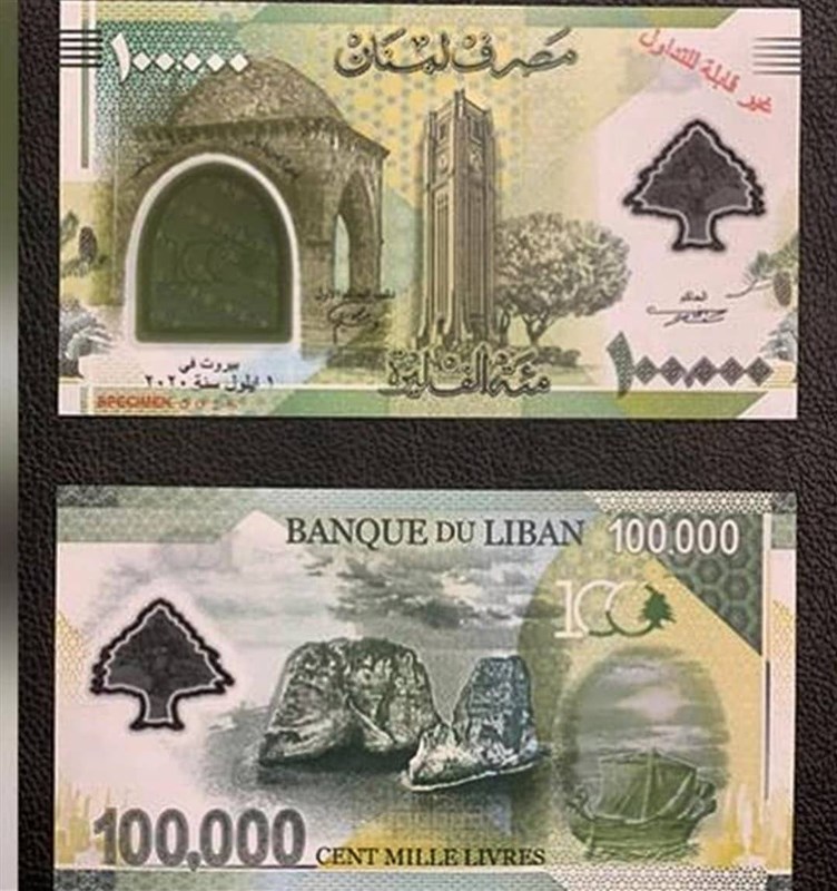 The new one hundred thousand lira is about to be released in Lebanon