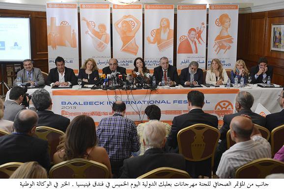 برنامج مهرجانات بعلبك الدولية   2013   