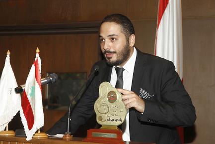 تكريم رامي عياش