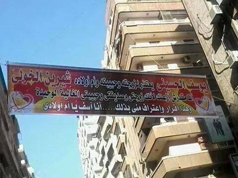 هكذا اعتذر من زوجته!