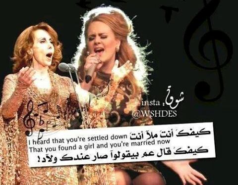 When Fayrouz meets Adele