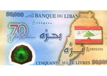 The New 50,000 LBP