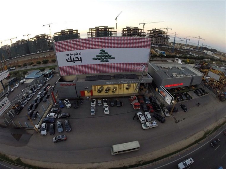 لو شو ما صار بحبك من ريمكو في عيد الإستقلال
