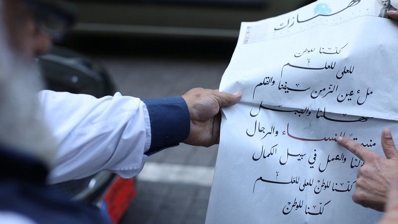 Lebanese Newspaper An-Nahar Publishes a Special Edition in Honour of Women