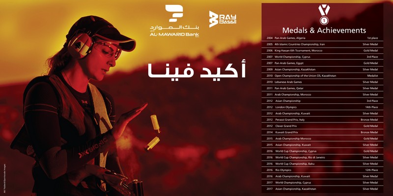 Al-MAWARID Bank offers full support to Olympic Trap Shooting Champion Ray Bassil