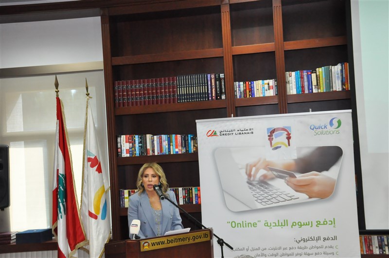 Credit Libanais et la municipalité de Beit Mery lancent 'Baladiyat Online'