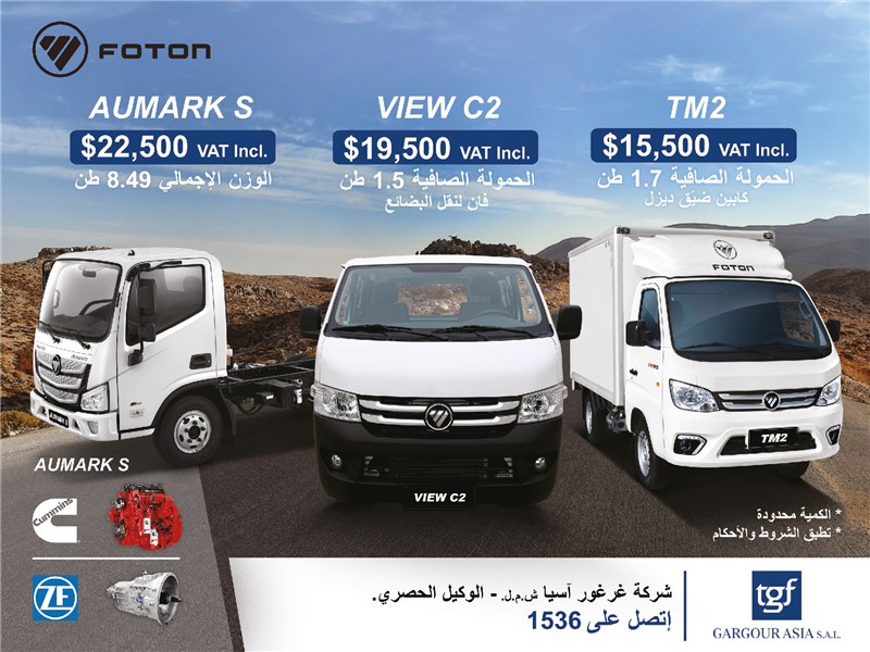 Gargour Asia Company opens a second branch for FOTON vehicles in Chiyah