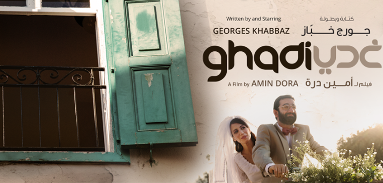 Ghadi The Movie receives the Audience Award at Busan International Film Festival 2014