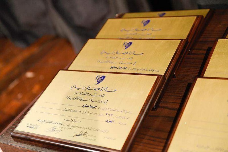 توزيع جائزة عصام بريدي للفن والثقافة 2017 في مدرسة سيّدة اللّويزة