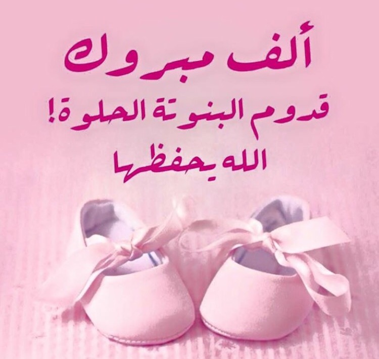 Carole Samaha Welcomes Her Newborn Baby Girl 