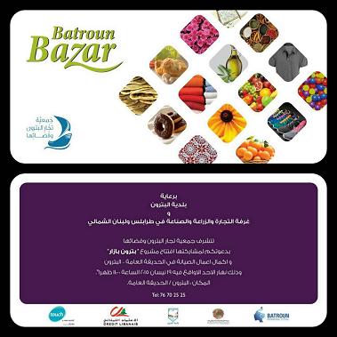 Batroun Bazar