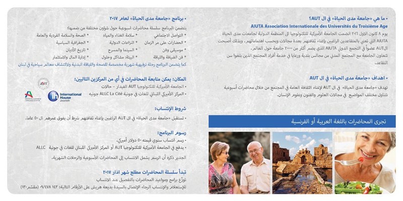 The American University of Technology AUT launches a program for seniors