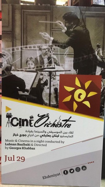 Ehdeniyat International Festival 2017 Line Up 