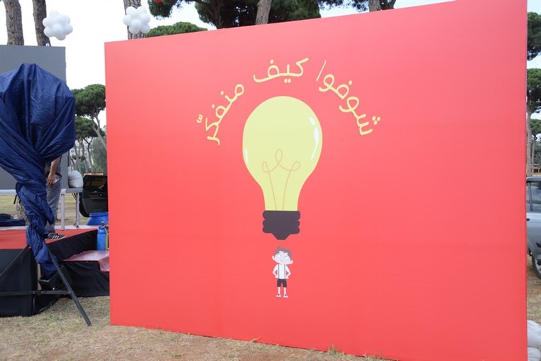 Happiness Heroes celebrate in their own Way the Achievements of the Project Machrou3 L Jil L Jdid for 2014