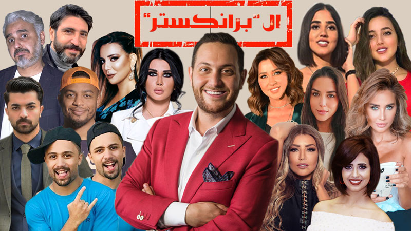 El Prankster show was finally launched !!