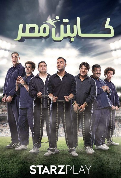 STARZPLAY: Top ten picks for Ramadan 2019