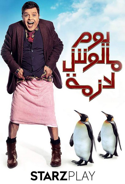 STARZPLAY: Top ten picks for Ramadan 2019
