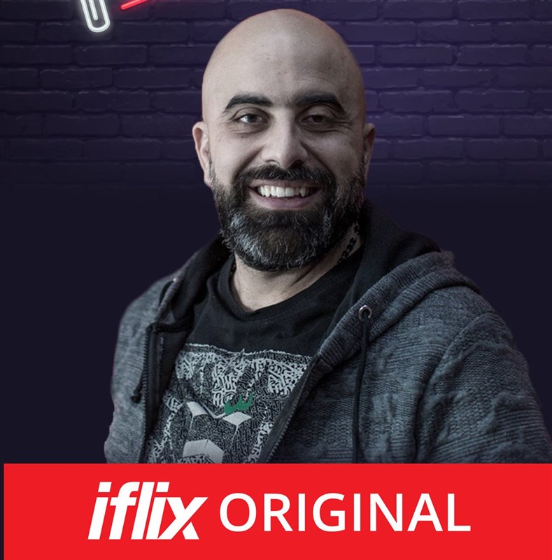 Now you can watch The Hicham Hadad Show on Iflix!