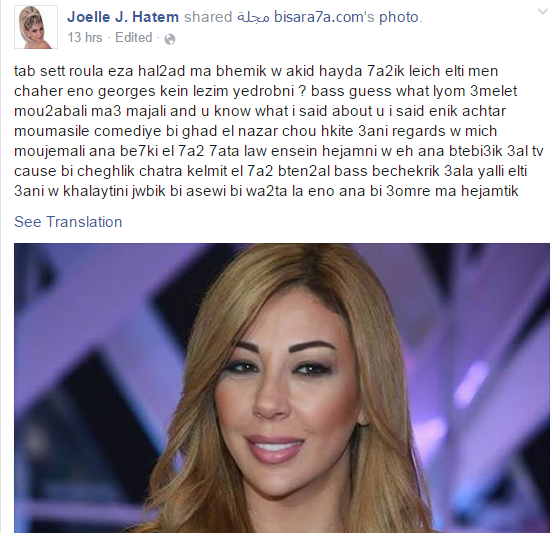 Huge struggle between Joelle Hatem and Roula Chamieh