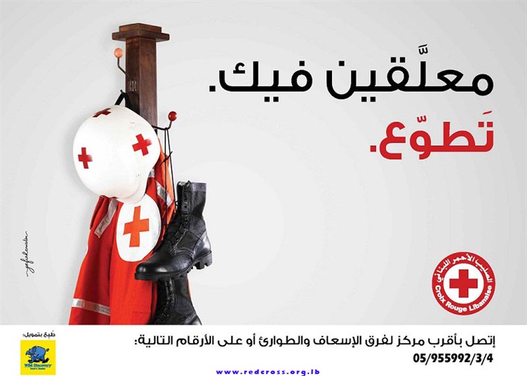 Lebanese Red Cross Contribute and Make a Difference