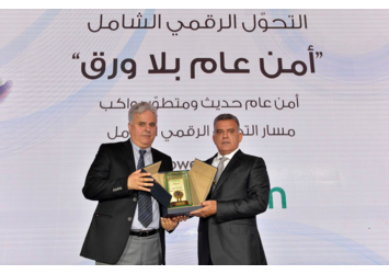General Security unveils Vision 2021, a Digital Transformation towards a paperless General Directorate 