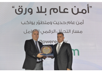General Security unveils Vision 2021, a Digital Transformation towards a paperless General Directorate 