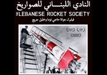 The Lebanese Rocket Society 