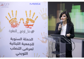 L'Association Libanaise contre la Sclérose en Plaques (ALiSEP) Launches Awareness Campaign ما ترفع العشرة