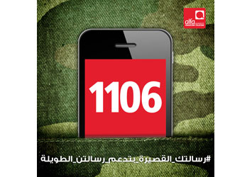 Alfa Launches Your Short Message Will Support Their Long Mission SMS Donations Campaign 
