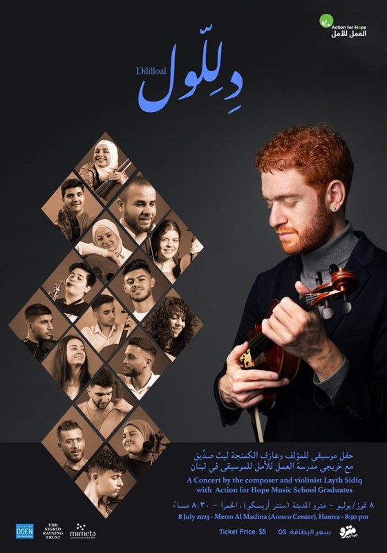 Dililloal: A Sumerian word means the start of a simple melody or song mainly used in the lullabies