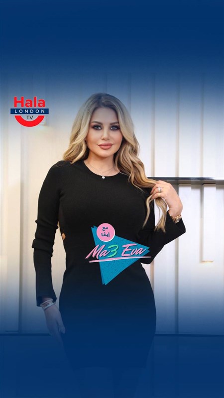Stay tuned for the new program Ma3 Eva on Hala London channel with Eva Makdessi